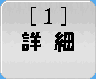 �ڍ�