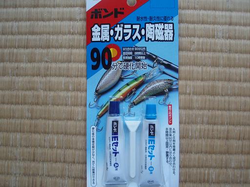 竿の紹介 竿の紹介