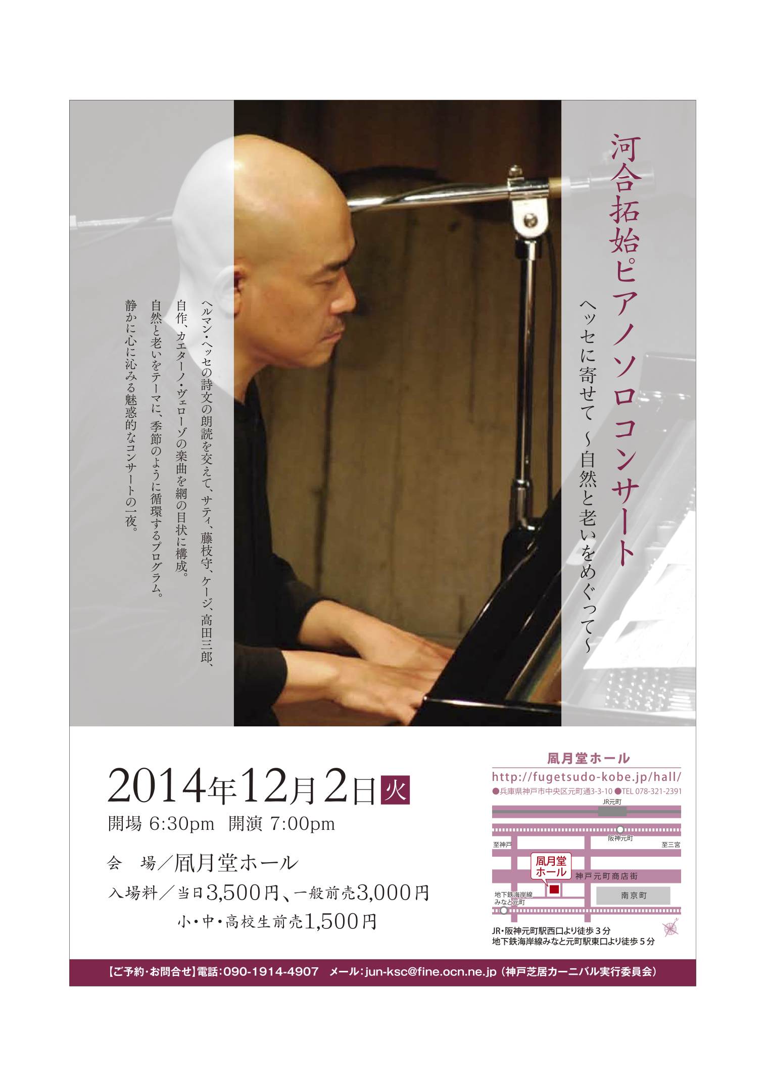 TAKUJI KAWAI WEB - 過去の公演(2010-2023)