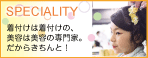 七五三着付けヘアメイク