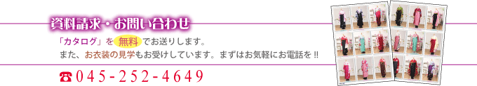 カタログを無料でお送りします。お気軽にお電話を。