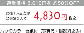 値段