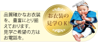 見学OK