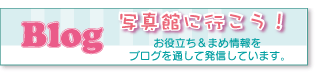 ブログへ