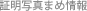 証明写真まめ情報へ