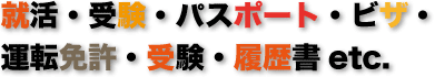 証明内容