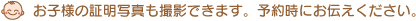 お子様もOK