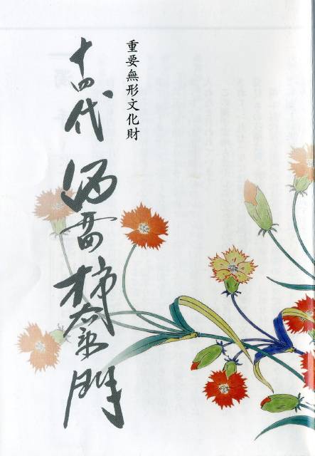 柿右衛門窯