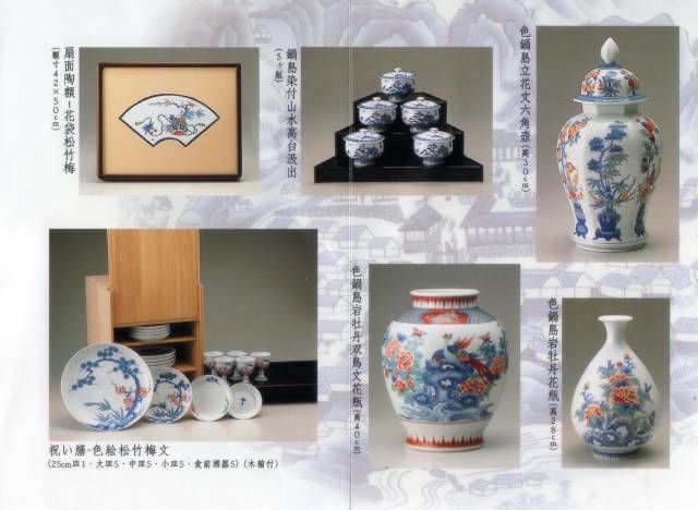 「小笠原藤右衛門窯」の製品紹介