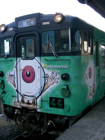 境港線頭の列車、めだま号