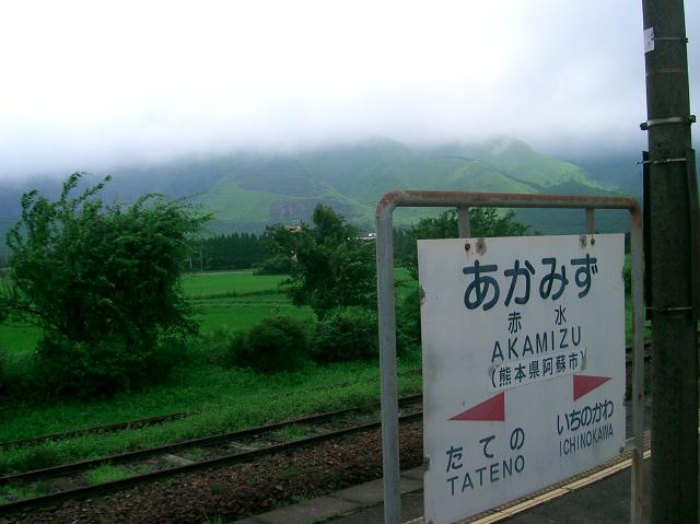 赤水駅