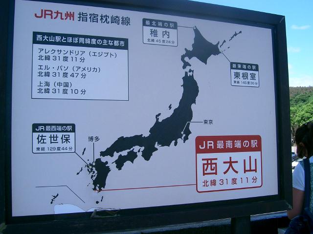 JRが設置している案内看板