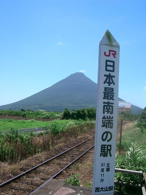 西大山駅ホームの先にある標柱
