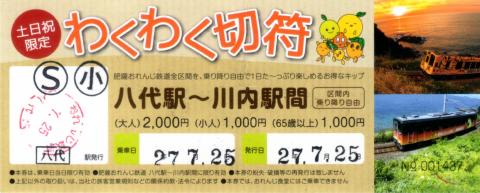 八代駅の正面