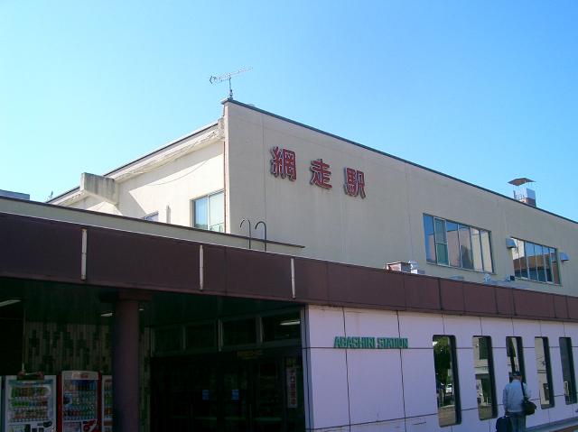 網走駅の正面を駅前広場から見上げる