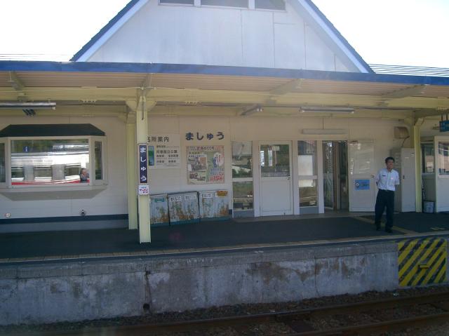 摩周駅