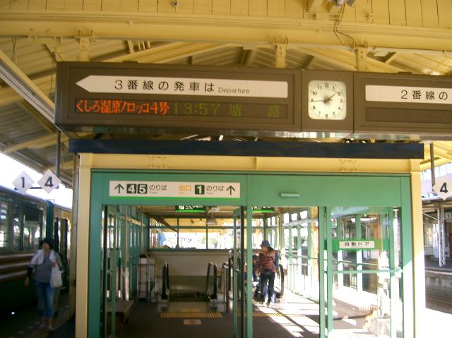 釧路湿原ノロッコ4号の発車時刻表示