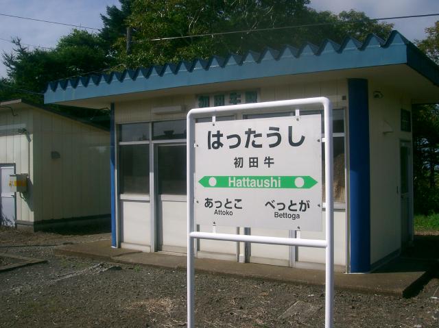 初田牛駅