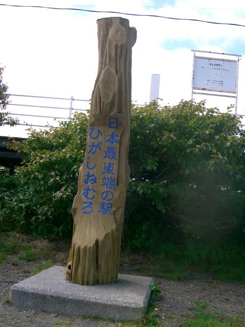 ホームの階段を降りたとこにも標柱があった