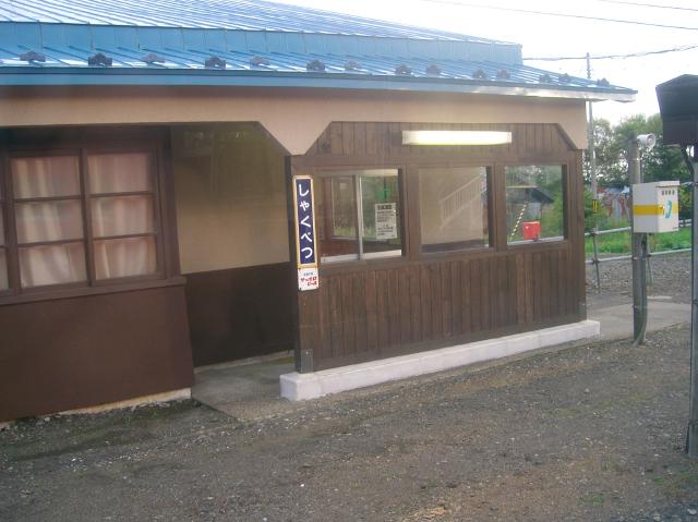 尺別駅