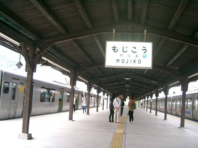 門司港駅の駅名票