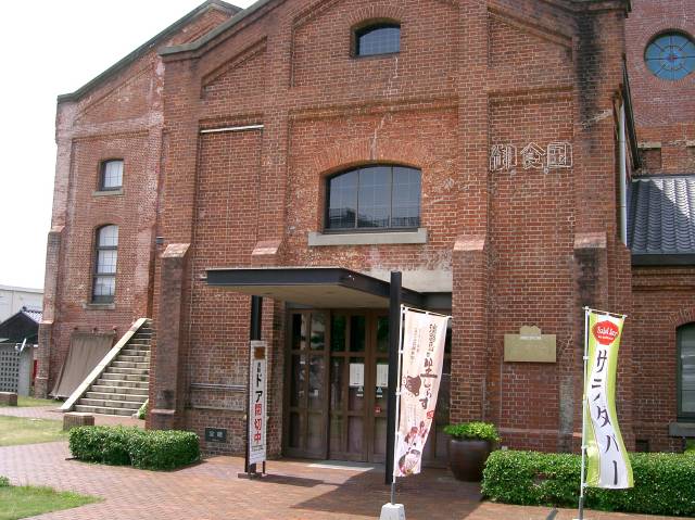 食事所「御食国」の外観