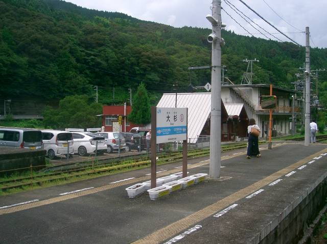 大杉駅の駅名票