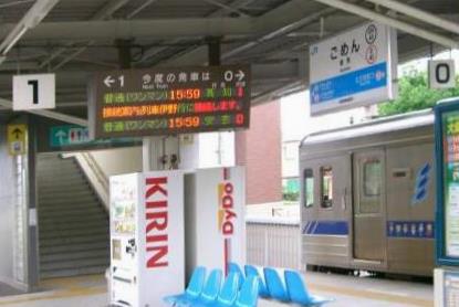 後免駅構内