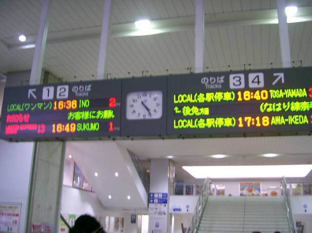 高知駅の改札口と電光掲示板
