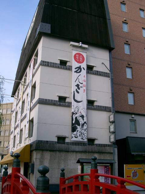 隣のビルに下がっている土佐銘菓の垂れ幕