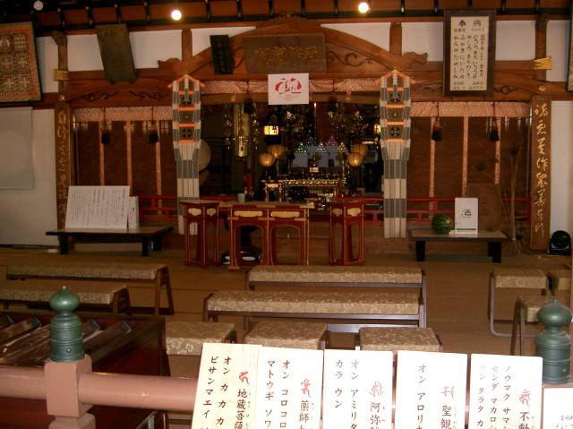 第37番札所の岩本寺の本堂内陣