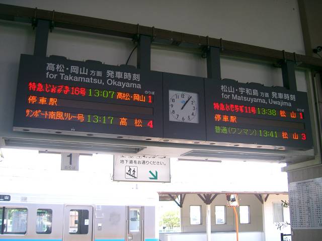 観音寺駅の電光掲示板