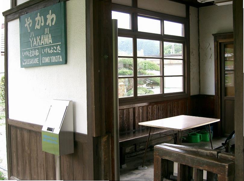八川駅の待合室内部