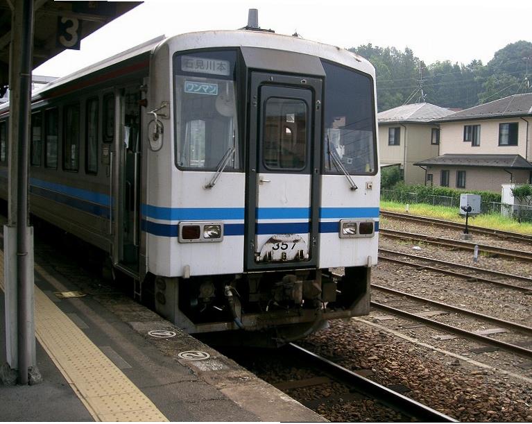 三次駅