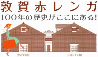 赤レンガ倉庫