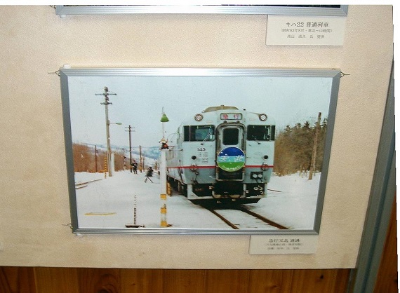 急行天北の写真