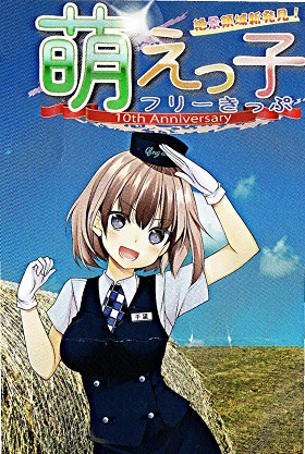 沿岸バスのきっぷ