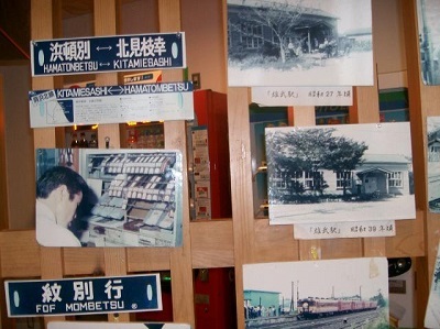 浜頓別・雄武側の当時の写真
