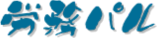 �J���p��